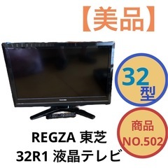 徳島県のregzaの中古が安い！激安で譲ります・無料であげます｜ジモティー