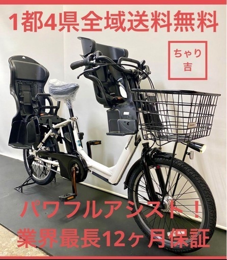 1都4県全域送料無料　業界最長12ヶ月保証　電動アシスト自転車　パナソニック　ギュットアニーズ　20インチ 子供乗せ　白色　g101