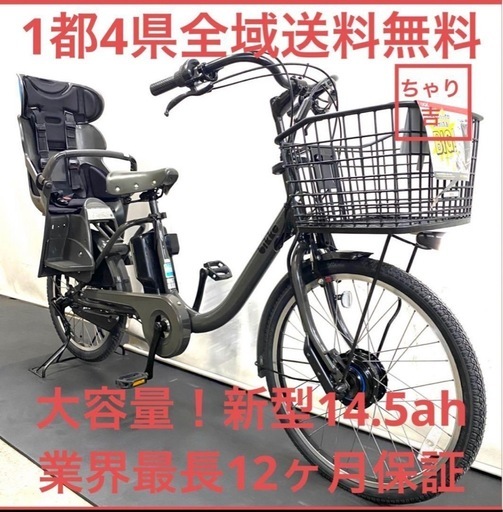 1都4県全域送料無料　業界最長12ヶ月保証　電動アシスト自転車　ブリヂストン　ビッケモブdd 新型　24インチ　子供乗せ　g101