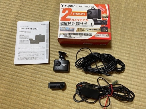 ドライブレコーダー ユピテル　DRY-TW7550d