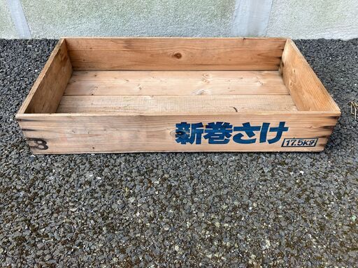 ネオ ヴィンテージ☆D&DEPARTMENT 鮭 木箱 厚岸 カフェ 古着屋 収納 ネオ ヴィンテージ☆D&DEPARTMENT 鮭 木箱 厚岸 カフェ 古着屋 収納