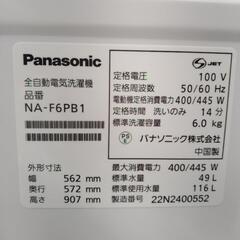 Panasonic 洗濯機 22年製 6kg TJ7602