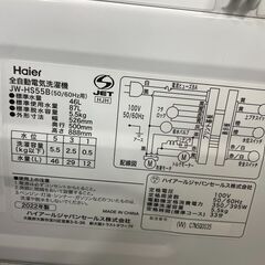 洗濯機　No.13389　ハイアール　2022年製　5.5kg　JW-HS55B　【リサイクルショップどりーむ荒田店】