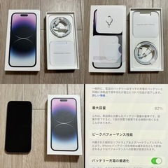 【本日限定価格】iphone14pro 256gb SIMフリー  （オマケあり）ディープパープル