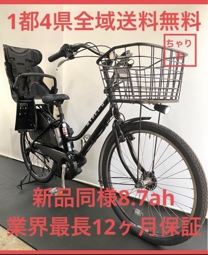 1都4県全域送料無料　業界最長12ヶ月保証　電動アシスト自転車　ブリヂストン　ハイディ2 26インチ　子供乗せ　パワフル　黒　g101