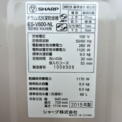ドラム式洗濯機 ES-V600-NR 洗濯9kg 乾燥6kg 2015年製　