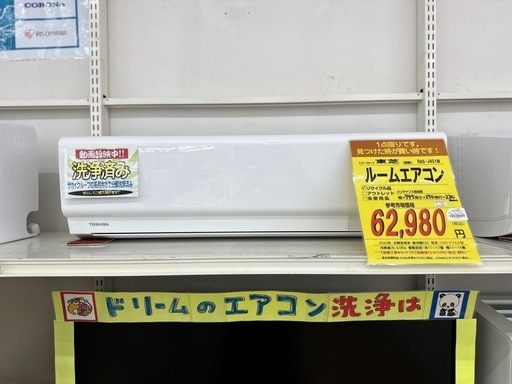 【ドリーム川西店御来店限定】 東芝 エアコン RAS-J401M 4.0Kw 2022 動作確認／クリーニング済み 【2001836255601321】