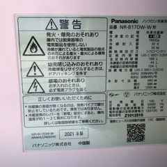 新生活家電2点セット465