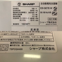 新生活家電2点セット465