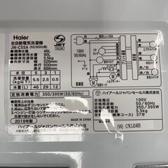 洗濯機　No.13364　ハイセンス　2018年製　5.5kg　HW-E5502　【リサイクルショップどりーむ荒田店】