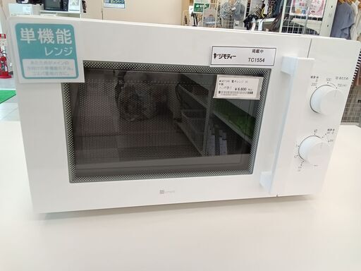 ★ジモティ割あり★ NITORI 電子レンジ  22年製 動作確認／クリーニング済み TC1554