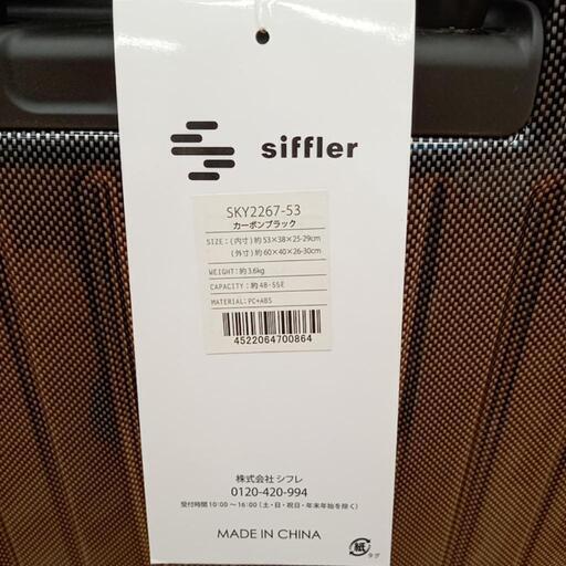 ★ジモティ割あり★ siffler SKYLABO スーツケース　カーボンブラック　YJ3999