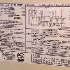 【値引き交渉大歓迎】【若者優遇】　SHARP オーブンレンジ