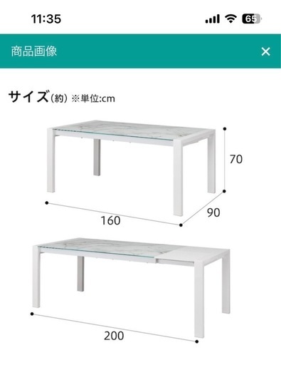 伸長式\nダイニングテーブル