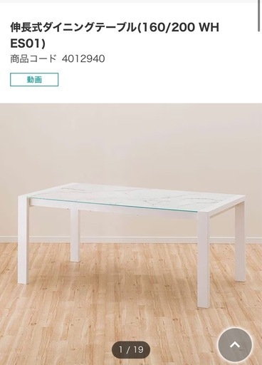 伸長式\nダイニングテーブル