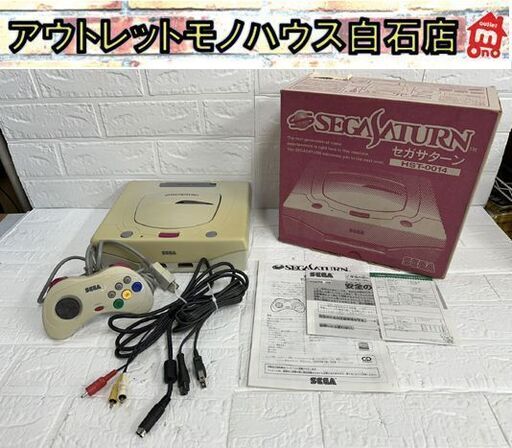 動作OK セガサターン 本体 HST-0014 ミストグレー 箱・取説付 HST-3220 SEGASATURN 現状品  札幌市白石区 白石店