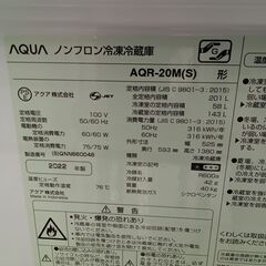 ★ジモティ割あり★ AQUA 冷蔵庫 201L 22年製 動作確認／クリーニング済み HJ4556