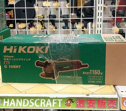 【引取限定】ハイコーキ 100mm ディスクグラインダ 未使用品 G10SH7 100V  【ハンズクラフト八幡西店】
