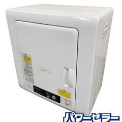 高年式!2021年製! HITACHI/日立 衣類乾燥機 乾燥4...