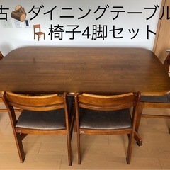 【中古品】国産・天然木製ダイニングテーブルと🪑椅子4脚セット（お...