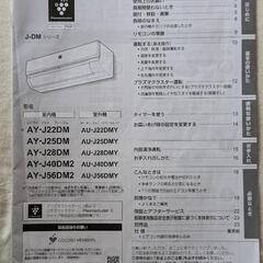  2020年製 シャープ プラズマクラスター エアコン 8～9畳用 室外機 リモコン  取説あり