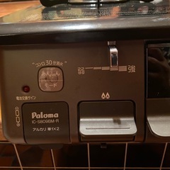 ガスコンロ2024年式