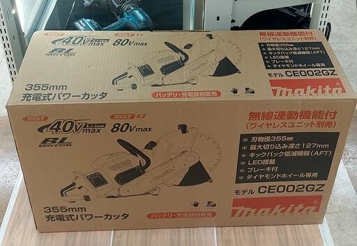 【引取限定】makita 355mm 充電式 パワーカッタ― 未使用 CE002GZ 80V(40V×2本使用) 本体のみ 【ハンズクラフト八幡西店】