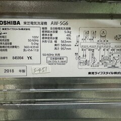 大阪送料無料★3か月保障付き★洗濯機★2018年★東芝★5kg★AW-5G6★S-451