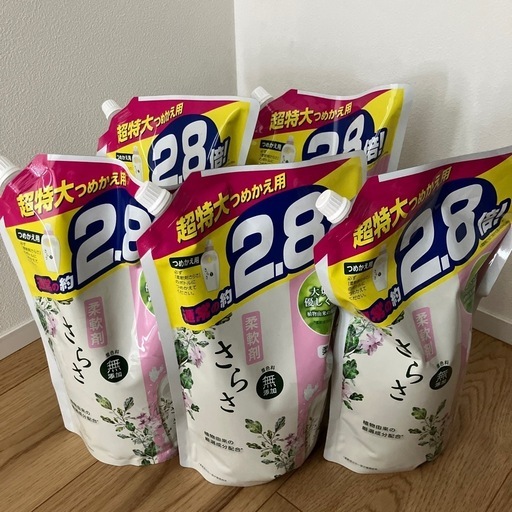 さらさ　柔軟剤　超特大５点セット