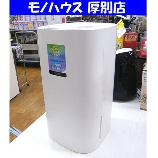 KOIZUMI 気化式加湿器 KHM-5512 加湿器 2021年製 タイマー付き ホワイト 白 小泉 家電 札幌市 厚別区