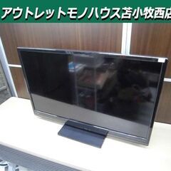 複数台在庫あり！ 液晶テレビ 32インチ 2018年製 三菱 LCD-32LB8 動作確認済み リモコン付き MITSUBISHI 苫小牧西店