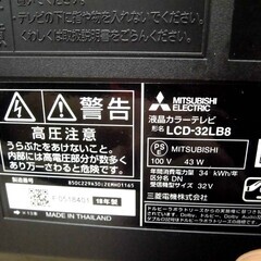 複数台在庫あり！ 液晶テレビ 32インチ 2018年製 三菱 LCD-32LB8 動作確認済み リモコン付き MITSUBISHI 苫小牧西店