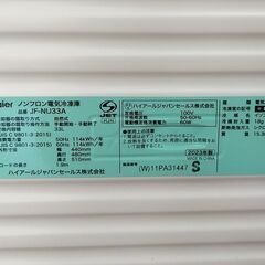 【引取限定】ハイアール 冷凍庫 33L メーカー再生品 2023年製 JF-NU33A【ハンズクラフト八幡西店】