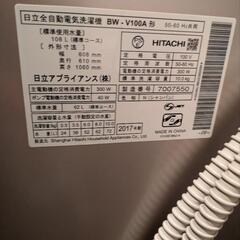 洗濯機　日立ビートウォッシュ１０キロ