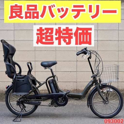 {受付中}⭐️超特価⭐電動自転車 ヤマハ 20インチ 子供乗せ 中古 093002