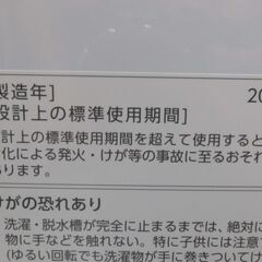 【恵庭】ツインバード　全自動洗濯機　WM-ED55　5.5㎏　2024年製　中古品　PayPay支払いOK！