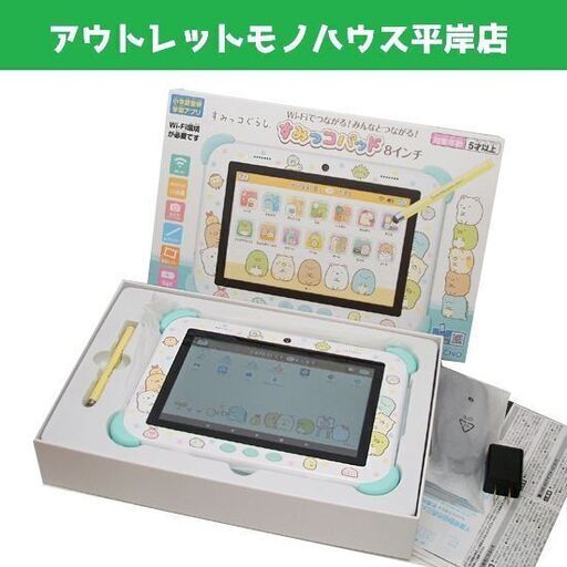 使用感少なめ すみっコパッド 8インチ ミストグリーン タブレット Wi-Fiでつながる！みんなとつながる！ すみっコぐらし ☆ PayPay(ペイペイ)決済可能 ☆ 札幌市 豊平区 平岸 平岸店
