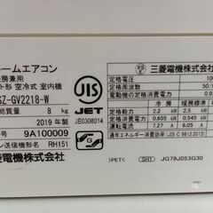 ★ジモティ割あり★ MITSUBISHI エアコン MSZ-GV2218 2.2kw 19年製 室内機分解洗浄 TC5155