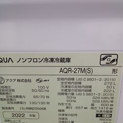 ★ジモティ割あり★ AQUA 冷蔵庫 272L 22年製 動作確認／クリーニング済み TK3151