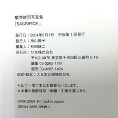 初版 ぴあ 櫻井敦司 写真集 SACRIFICE BUCK-TICK バクチク 希少 サクリファイス 札幌市 中央区 南12条