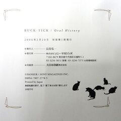 初版 ソニー・マガジンズ BUCK-TICK 20th ANNIVERSARY SPECIAL BOOK Oral History バクチク 櫻井敦司 札幌市 中央区 南12条