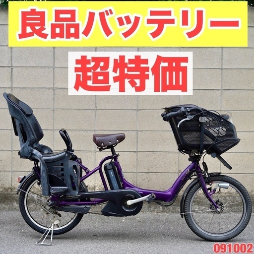 {受付中}⭐️超特価⭐電動自転車 ブリヂストン 20インチ 子供乗せ アシスト 中古 091002