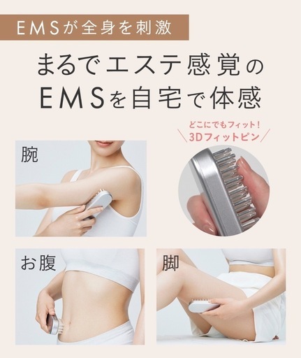 SALONIA サロニア  EMS リフトブラシ