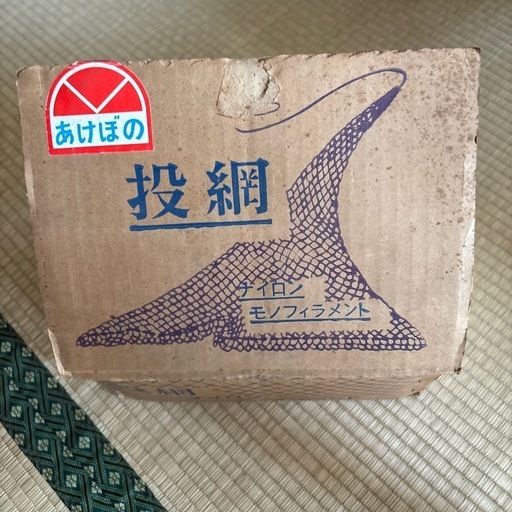 とあみ