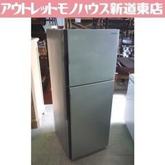 HITACHI 203L 2ドア冷蔵庫 R-20FA 2016年製 シルバー 日立 冷蔵庫 200Lクラス 札幌市東区 新道東店