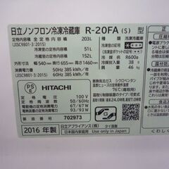 HITACHI 203L 2ドア冷蔵庫 R-20FA 2016年製 シルバー 日立 冷蔵庫 200Lクラス 札幌市東区 新道東店