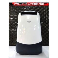 HITACHI  除湿機 HJS-DR601 2023年製 日立 除湿機 HJS-DR601 1台 - アスクル