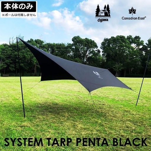 ogawa×カナディアンイースト　タープ　ブラック