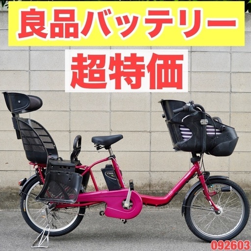 {受付中}⭐️超特価⭐電動自転車 パナソニック ギュット 中古 子供乗せ アシスト 092603