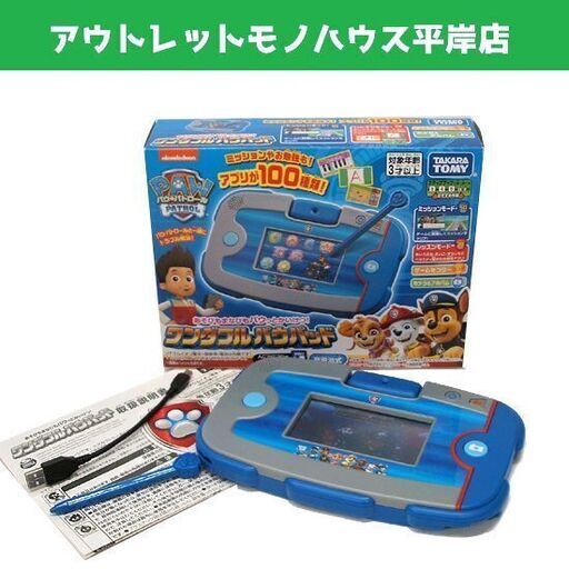 動作OK タカラトミー パウ・パトロール ワンダフルパウパッド 2023 あそびもまなびもパウっとかいけつ！アプリ100種類 ☆ PayPay(ペイペイ)決済可能 ☆ 札幌市 豊平区 平岸 平岸店
